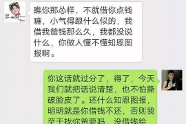 乐东讨债公司